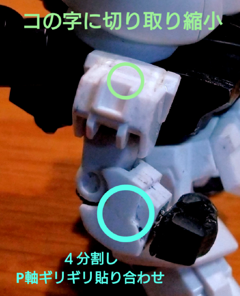 改修点ですね。( 次やる時は肩のデザイン少し変えたい。。。)