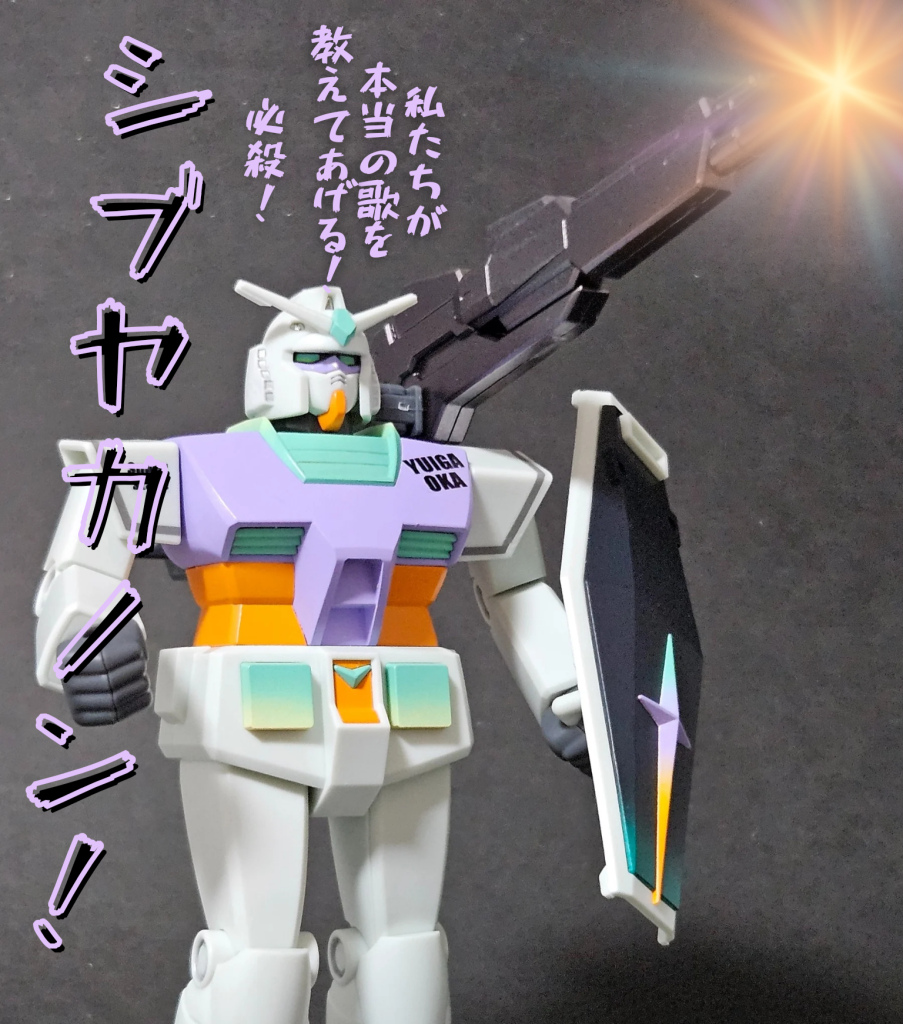 ガンダムトマカノーテ（ベストメカコレクションREVIVALver.）