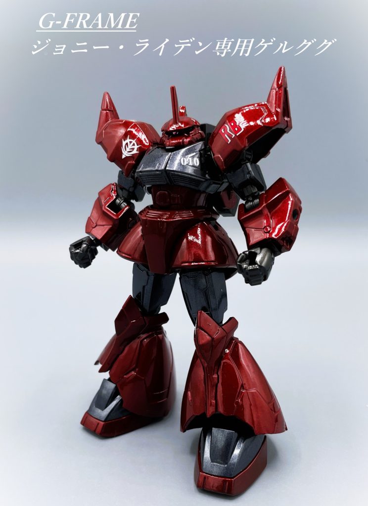 【Gフレーム】ジョニー・ライデン専用ゲルググ【筆塗りキャンディー風塗装】