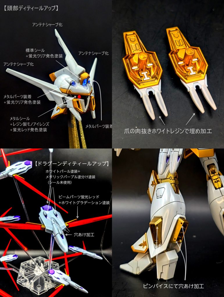 ・ドラグーンが多すぎて塗分けと穴あけでメッチャ時間かかりました・爪裏の肉抜きはホワイトレジンでちゃちゃっと埋めました・モノアイはUVレジンでレンズを作ってメタルテープに蛍光レッド・足元のダクトちょい穴あけするとカッコいいです