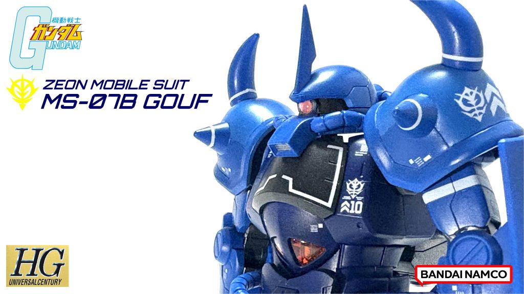 MS-07B グフ–2枚目/制作者:頭文字Y