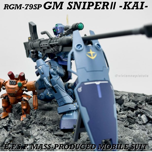 ジム・スナイパーⅡ 改