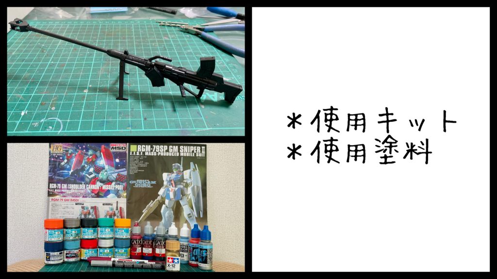 ジム・スナイパーⅡ 改–9枚目/制作者：ヴィヴィアンピストルズ