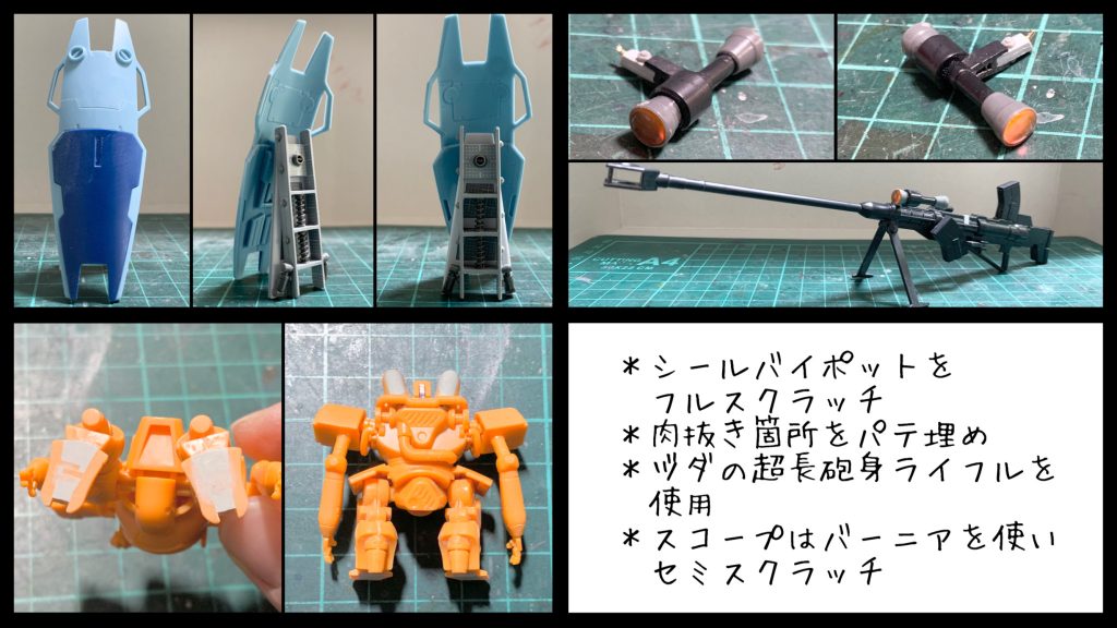 ジム・スナイパーⅡ 改–6枚目/制作者：ヴィヴィアンピストルズ