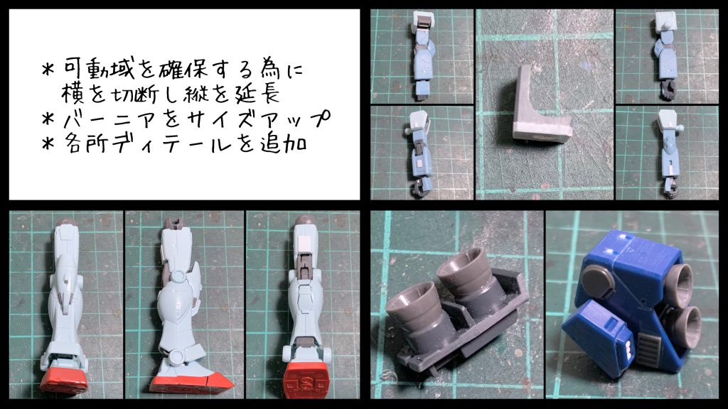 脚は、オリジンのジムになります。