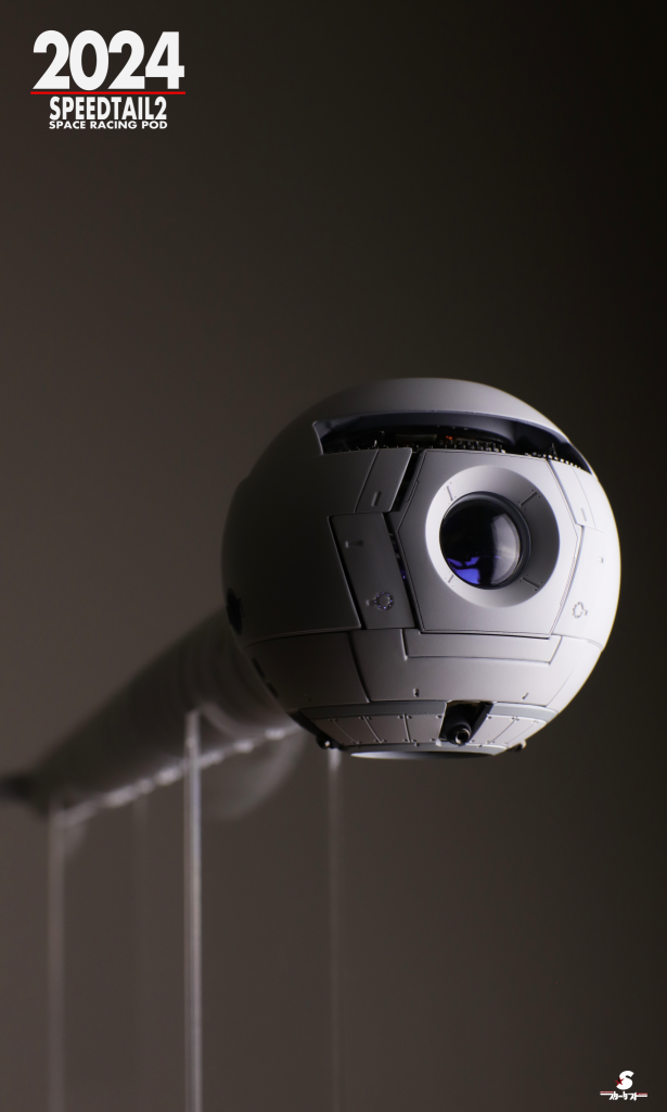 ボールの外装のディテールをスムージングし、左右の出っ張りを排除して球面に整形上下を逆さまにしてフロントシールドは透明のポリポッドボールの部品を移植