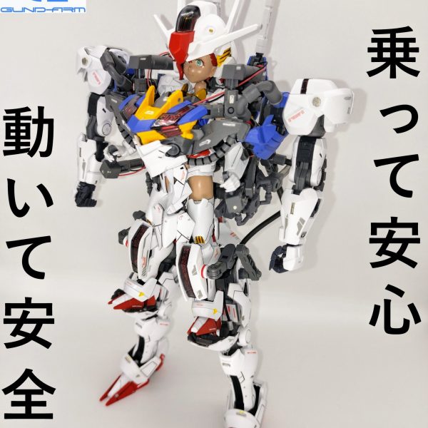 産業支援用GUND-SUIT「エアリアル」