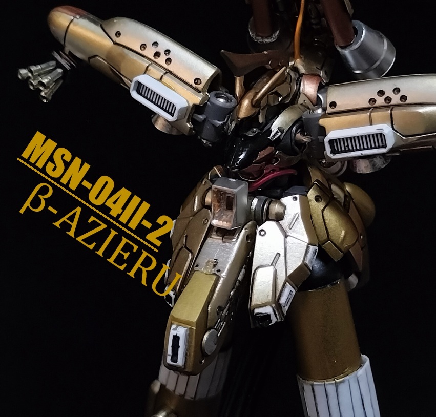 MSN-04II-2　β-AZIERU　＜アーティファクト＞