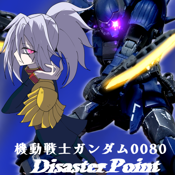 Disaster　Point　第二話「増悪」