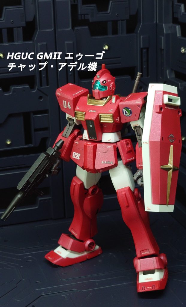 HG ジム2 チャップ・アデル機(エゥーゴ/不死身の第4小隊仕様)