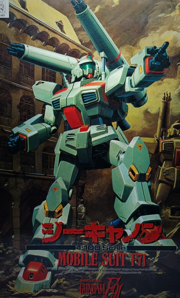 開田先生のボックスアートがカッコ良かったので、モデルとの比較に載せておきます。ご覧いただきありがとうございました。