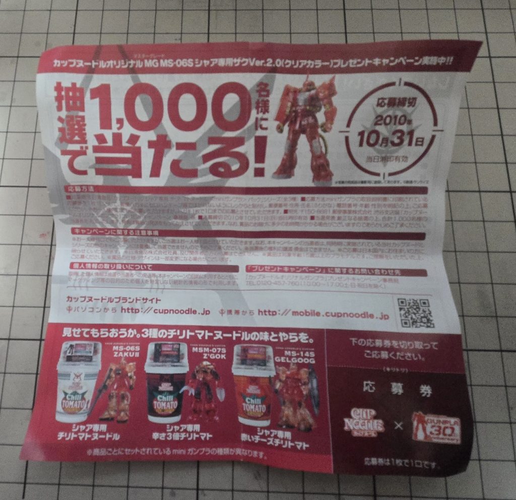 各種説明書など。入ってたパッケージがベコベコだったので結構ボロボロ。