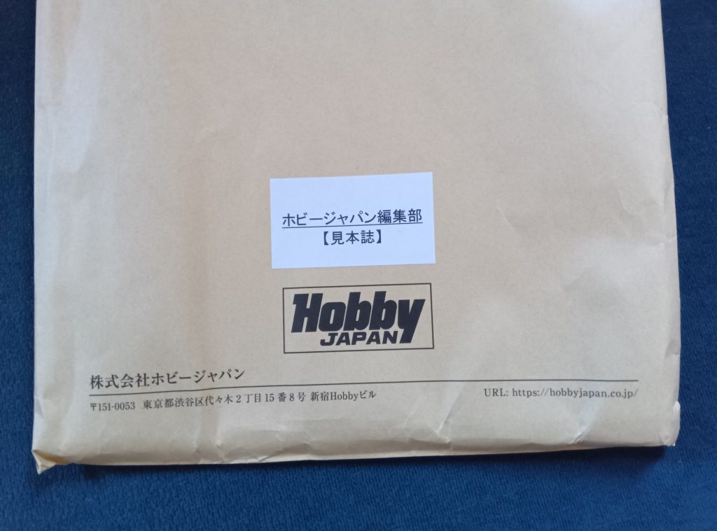 作品名：<p>仕事から帰宅すると、24日発売のホビージャパンが届いてた。 以前、投稿したナイトガンダム(https://gumpla.jp/sd/2083290)が「読者のページ」に採用されました。</p>