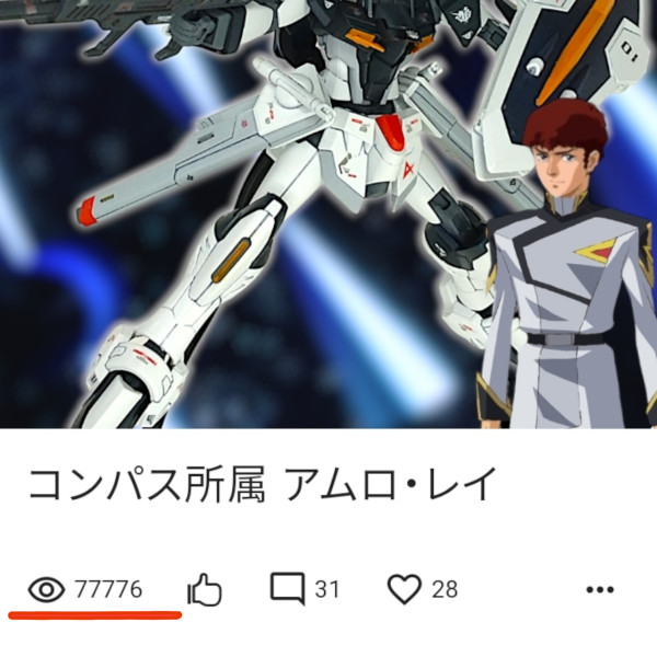 異世界転生アムロ最終編、鋭意作製中です(gundam-kao8)ベース機はこれから細部の調整に入りますが、バックパックに何付けようか迷っています・・・とりあえず来週中には掲載できるように頑張ります 本日は主役コンの結果発表ですが、閲覧数が伸び過ぎて、もはや自分の作品とは思えなくなってきました(gundam-kao5)そしてずっと狙っていた閲覧数のカウント(次写真参照)ガンスタの仕様上、末尾7にはならないですが「惜しい！」って数字にはなりました（2枚目）