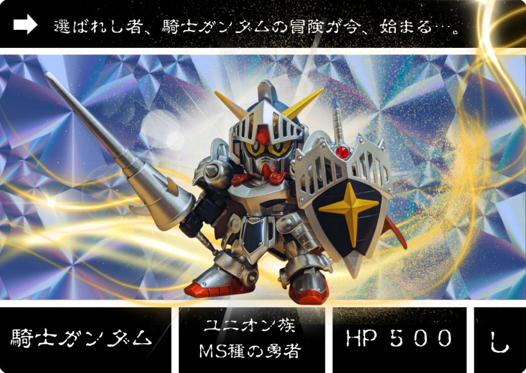 SDガンダム（カードダス風）–2枚目/制作者：しかも