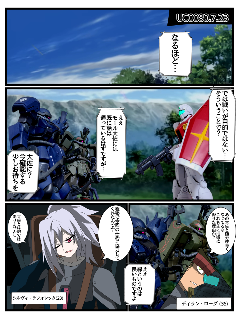 Disaster　Point　第二話「増悪」–2枚目/制作者：はうんど