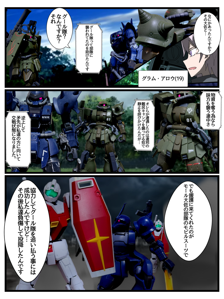 Disaster　Point　第二話「増悪」–3枚目/制作者：はうんど