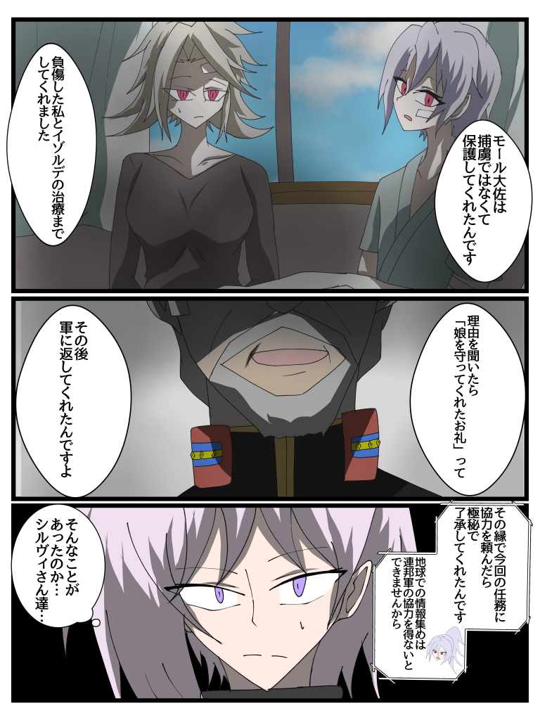 Disaster　Point　第二話「増悪」–4枚目/制作者：はうんど