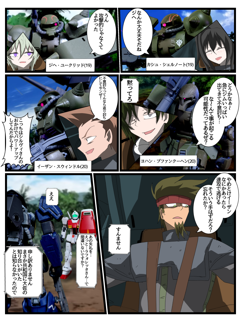 Disaster　Point　第二話「増悪」–5枚目/制作者：はうんど