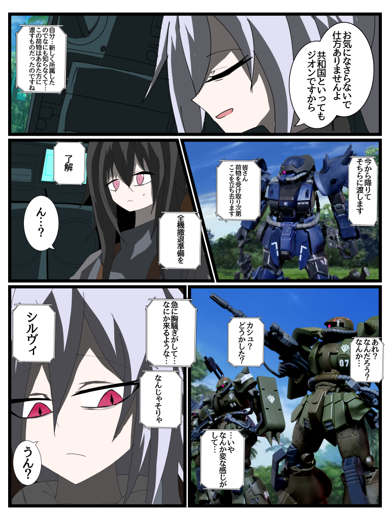 Disaster　Point　第二話「増悪」–6枚目/制作者：はうんど