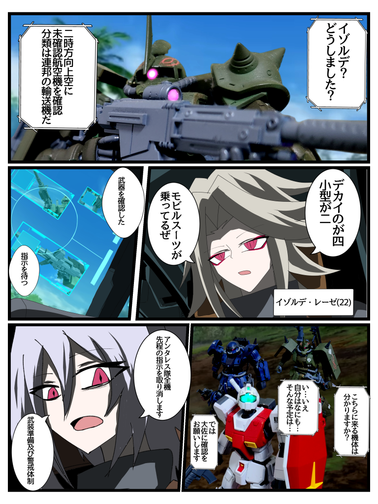 Disaster　Point　第二話「増悪」–7枚目/制作者：はうんど