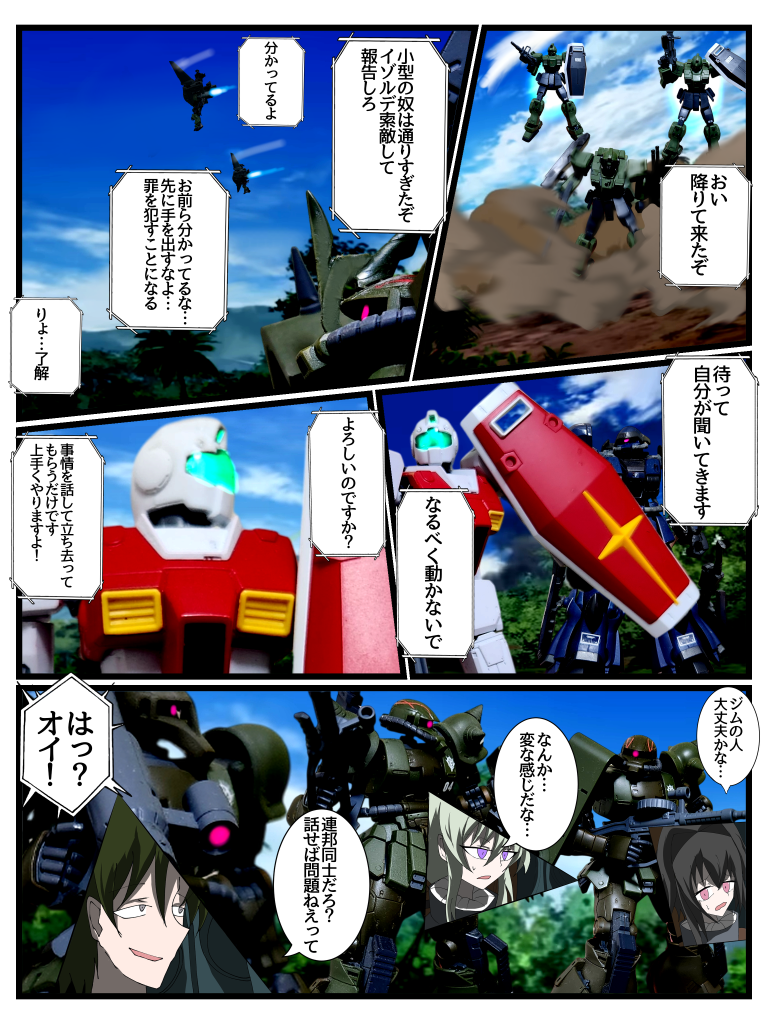 Disaster　Point　第二話「増悪」–9枚目/制作者：はうんど