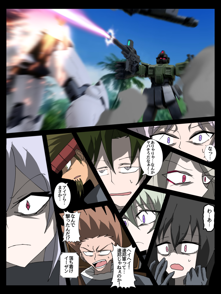 Disaster　Point　第二話「増悪」–2枚目/制作者：はうんど