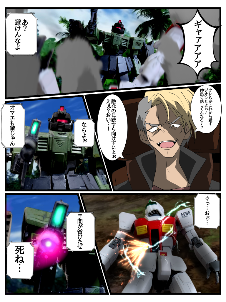 Disaster　Point　第二話「増悪」–3枚目/制作者：はうんど