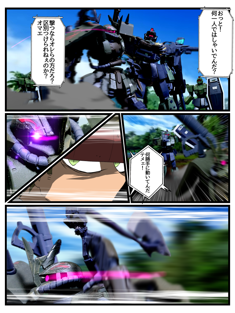 Disaster　Point　第二話「増悪」–5枚目/制作者：はうんど