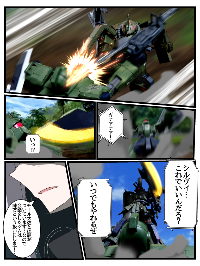 Disaster　Point　第二話「増悪」–6枚目/制作者：はうんど