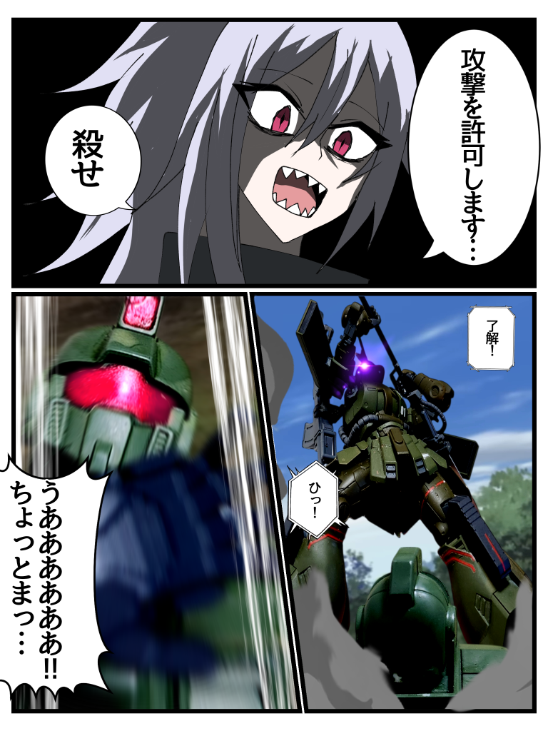 Disaster　Point　第二話「増悪」–7枚目/制作者：はうんど