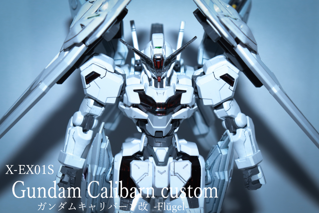 ガンダムキャリバーン改今年の最初に完成したのはキャリバーンでした。ベースをキャリバーンとして一部にエアリアル改修型のパーツを組み合わせて作成エスカッシャン2倍盛りの真っ白な機体に仕上がりました。https://gumpla.jp/hg/1629834