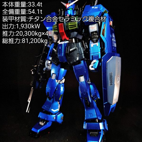 RG ガンダムMk-II (ヴァースキ機)