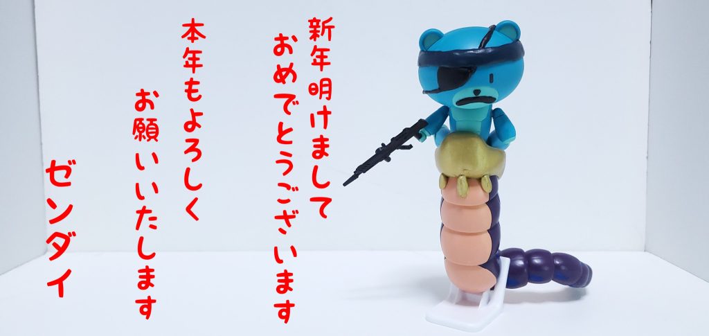 新年明けましておめでとうございます！今年もよろしくお願いいたします！