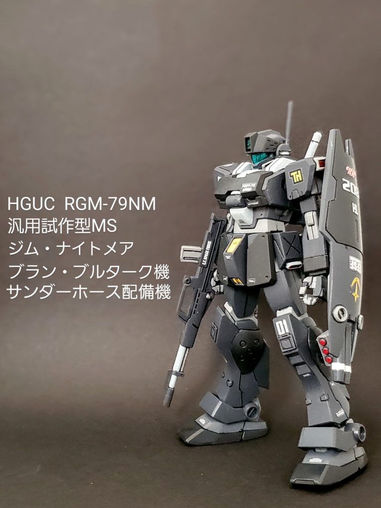 HGUC ジム・ナイトメア(ブラン・ブルターク機)