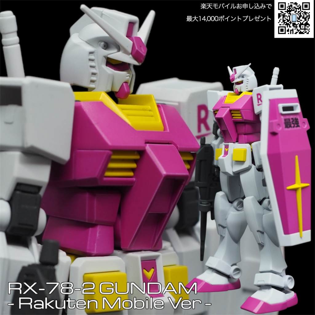 【勝手に企業コラボ】RX-78-2 ガンダム 楽天モバイルVer