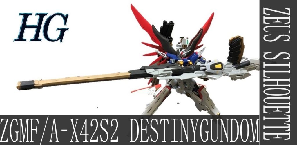 今年一年の総決算ということで今年1番思い入れ深い、手に入れるのに苦労したゼウスシルエットでのエントリーとなります。 接続パーツの詳細は制作記録に載せていますのでそちらを参考にして下さい。