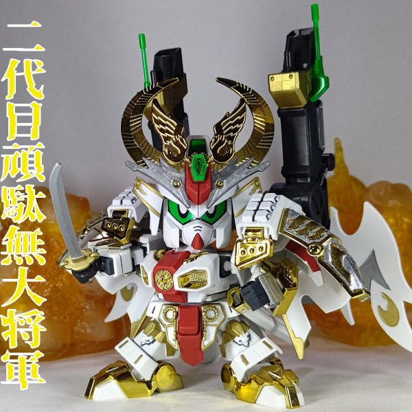 二代目頑駄無大将軍