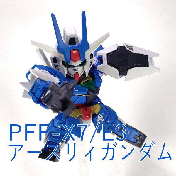 アースリィガンダム