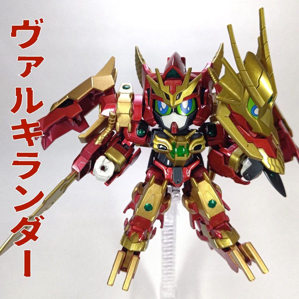 ヴァルキランダー｜いやほんさんのガンプラ作品｜GUNSTA（ガンスタ）