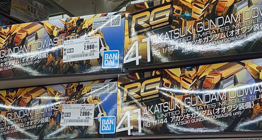 2024年12月14日、15時頃のお話ですが某ゲ〇に寄るとHGケンプファーなどに混じって有るんですよね、RGアカツキがLINEで知り合いからどこそこにサザビーがどこそこにケンプファーが、と話が有りました。俺も〇オにアカツキ在庫あるでと呟いた所皆、マジかよ!と。欲しいと言う人に購入して帰りました。ホビーゾーンやヤマダ電機やら地獄だった、デスティニー&ゼウスよりは数有ったみたいそしてまさかのゲ〇に有るなんてねー