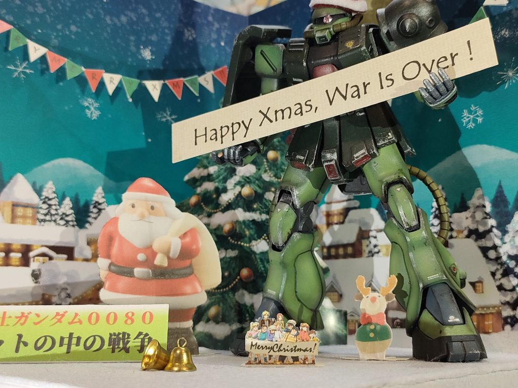 「バーニィ！もう戦わなくっていいんだ！　だからみんなでクリスマスパーティしようよ！クリスも誘ってさ！」そんなセリフを脳内で再生してます。ラブ&ピース。ステキなクリスマスと年末をみなさんに。ありがとうございました。