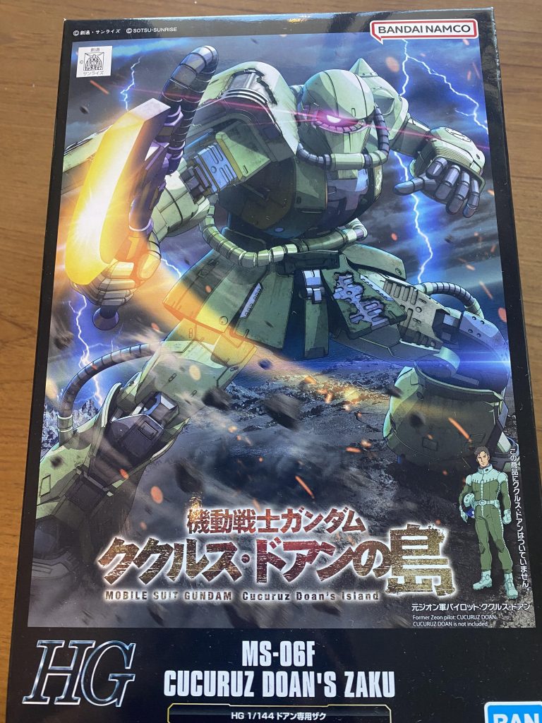 箱絵がとてもカッコイイです。