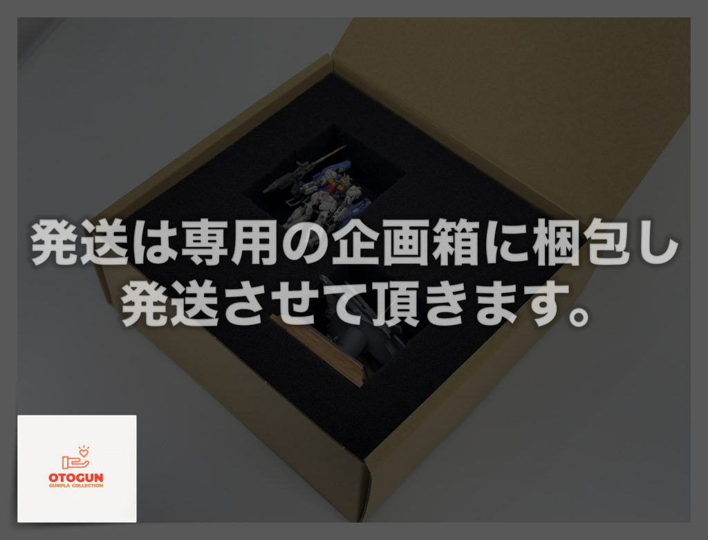 オークション登載時にはこのような明記があれば企画梱包箱で発送出来る物です。