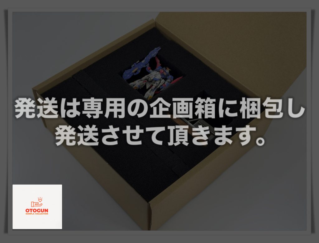 こちらも同じく専用の保管、発送箱にて