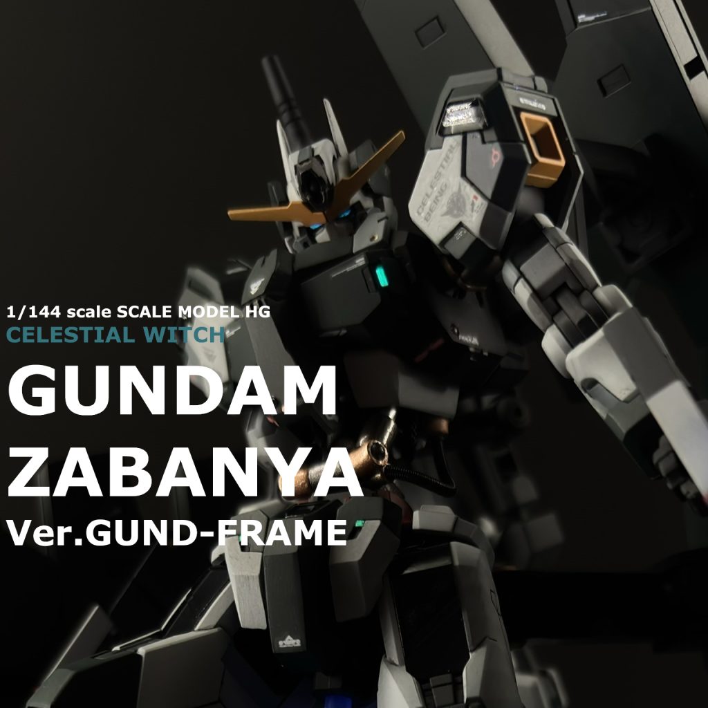 ガンダムサバーニャ Ver.GUND-FRAME