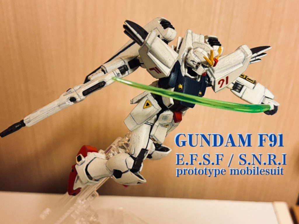 HGUC ガンダムF91