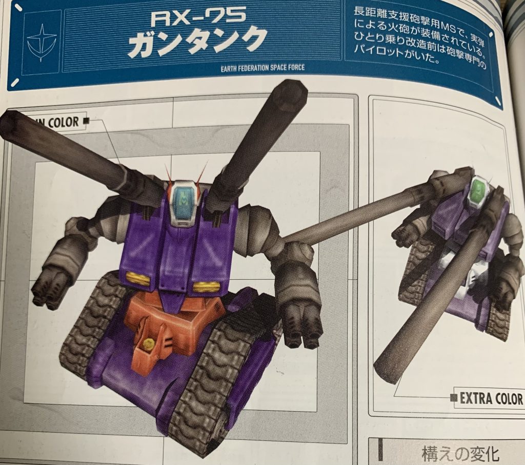 最初に持ってくるべきだった気もしますが、今回再現したかったのは画像右側のカラーになります。色味をうまく再現できたのではないかと思います。（写真は今も大事に取ってあるPS2版ガンダム戦記の攻略本から）以下、漫画版のシーン再現等、気に入った写真を載せていきます。