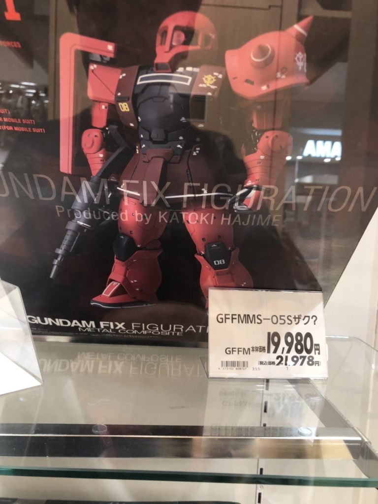 ザク？確かにわからん。