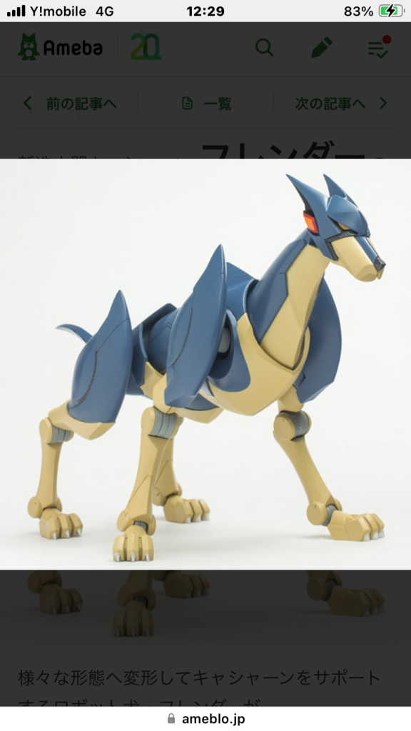 元ネタは、こんな感じになりますこっちの世界では肩のサーベルと尻尾からもビーム攻撃が出来る設定です